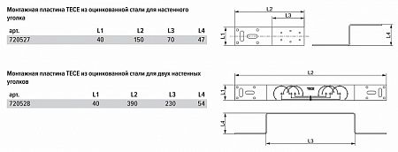 Монтажная пластина TECE из оцинкованной стали для двух настенных уголков 1/2 720528