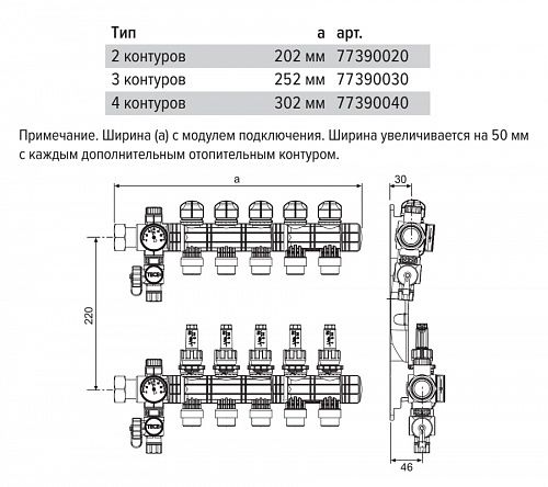 Коллектор TECE пластиковый для поверхностного отопления 3 контура 77390030