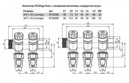 Коллектор TECE TECElogo с запорными вентилями, push-fit 16 х 3/4 2 контура 8730008