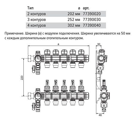 Коллектор TECE пластиковый для поверхностного отопления 2 контура 77390020