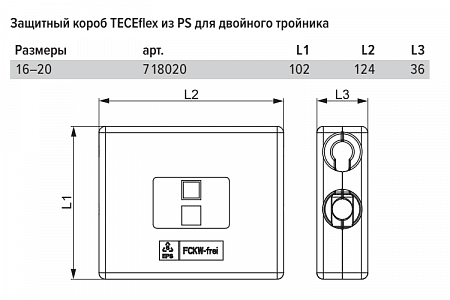 Защитный короб TECE TECEflex для двойного тройника 16-20 718020